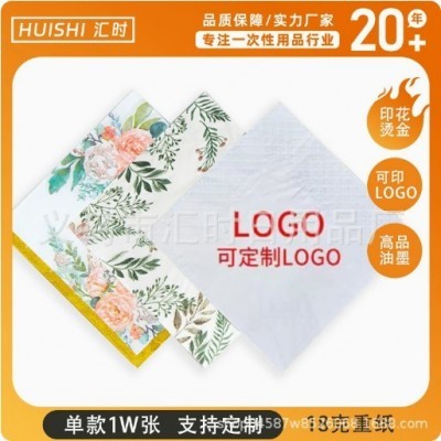 广告纸巾印花纸巾纸logo定 制奶茶店西餐酒店方纸巾