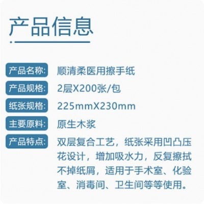擦手纸医院200抽抽纸医用图2