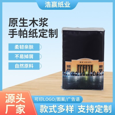 厂家便携面巾纸纸巾小包手帕纸卫生纸餐巾纸可加印包装logo加工