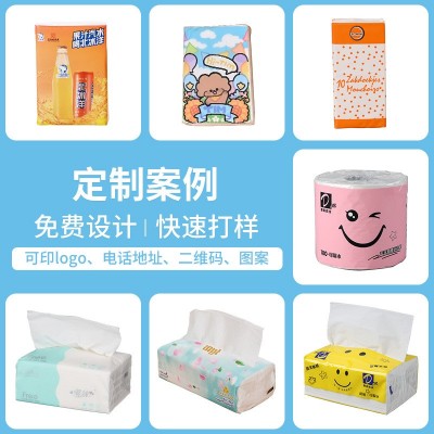 定制纸巾抽纸巾实惠装餐巾纸面巾纸家用湿水母婴原生木浆抽纸定做