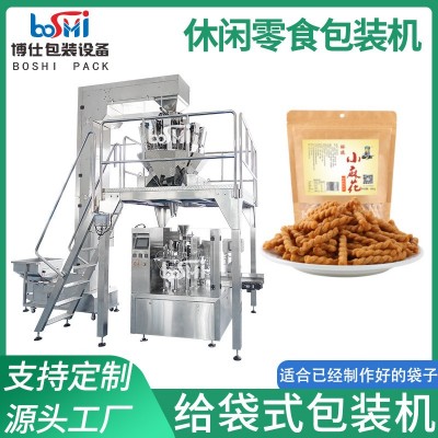休闲零食给袋式包装机坚果薯片饵料预制袋 自立拉链袋包装机