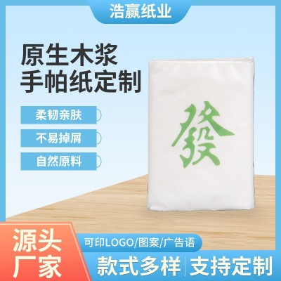 整盒三层八片原生木浆便携式手帕纸迷你小包纸创意麻将纸巾套装