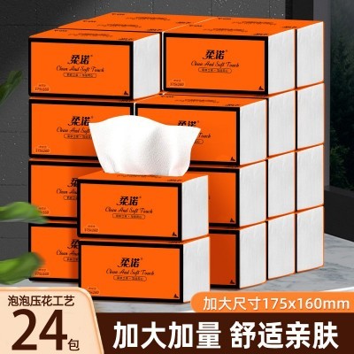 24包抽纸大包卫生纸巾家用整箱擦手纸餐巾纸可定制批发实惠装纸抽