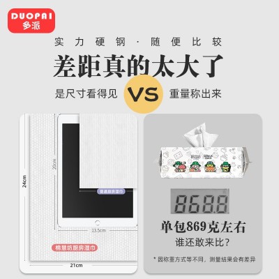 85抽厨房清洁湿巾纸油烟机强力去油去污专用家用加大厚一擦即净图3