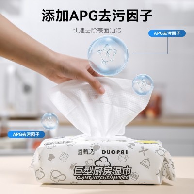 85片厨房清洁湿巾去油去污家用强力油烟机专用抽取式湿纸巾大包装图2