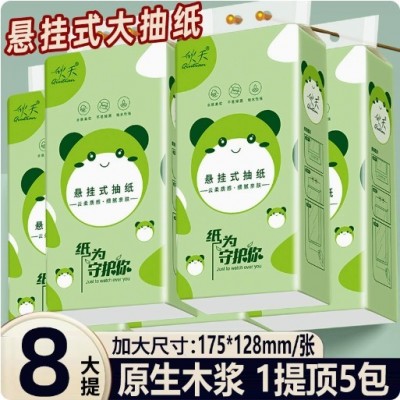 加厚大包抽纸批发挂式纸巾原木浆餐饮餐巾纸家用卫生纸厕纸实惠装