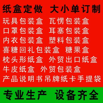 白卡纸牛皮纸彩色枕头盒折叠包装纸盒 枕头包烫金婚庆喜糖盒