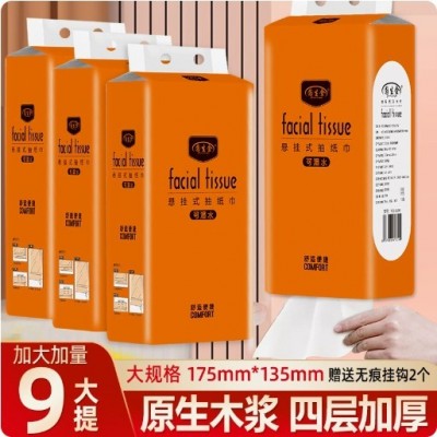 工厂批发家用挂式抽纸悬挂式大包卫生纸厂家挂纸巾商用超划算福利