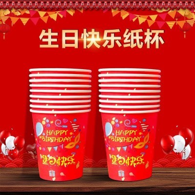 生日一次性杯子家用红色生日快乐喜庆加厚水杯纸杯满月酒满月宴图3