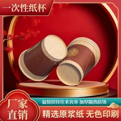 【婚庆喜庆】一次性纸杯加厚家用喜庆红色敬茶水杯子婚礼用品大全