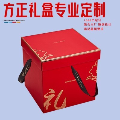 批发创意节日礼品包装盒定 制正方形零品婚庆手提彩盒可 加印LOGO