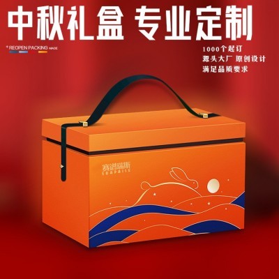 2024中秋精美手提月饼包装礼盒 6粒创意刻字logo节日伴手礼空盒子