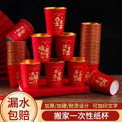 乔迁之喜加厚一次性纸杯新居入宅金箔红色纸杯新房搬家喜庆 喜杯子