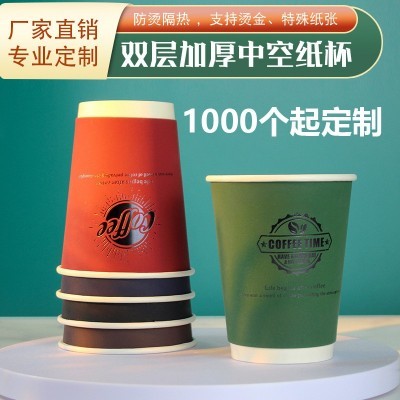 中空纸杯热饮杯一次性加厚隔热防热奶茶杯咖啡纸杯logo双层图4