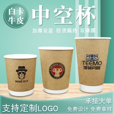中空纸杯热饮杯一次性加厚隔热防热奶茶杯咖啡纸杯logo双层图3