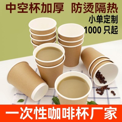 中空纸杯热饮杯一次性加厚隔热防热奶茶杯咖啡纸杯logo双层