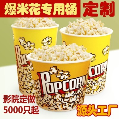 爆米花专用桶一次性纸桶影院外卖打包桶32 46 85加厚爆米 花桶批发图4