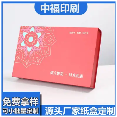 彩盒包装盒定 制瓦楞飞机盒面膜化妆品纸盒印刷鸡蛋礼品盒定 做