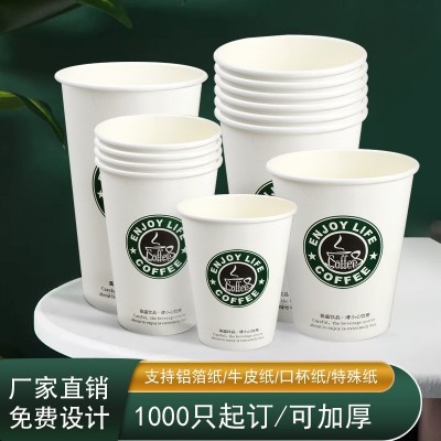 厂家批发一次性奶茶纸杯加厚单双淋膜咖啡纸杯一次性杯子可印logo图2