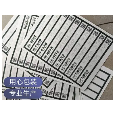 浮雕镭射标签、3D立体激光标、激光定位烫纸币钱币生产印刷北京诚瑞成