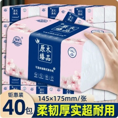中兴40包原木抽纸实惠装加大加厚柔干湿两用母婴可用无荧光无添加