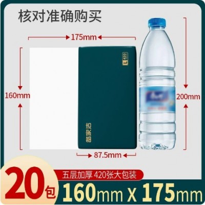 备家洁420/大包足量可湿水不易破五层加厚无荧光无添加原生木浆抽图2