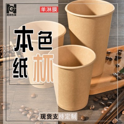 一次性纸杯 现货牛皮纸加厚办公商用热饮咖啡豆浆奶茶杯批发定 做图5