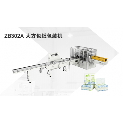手帕纸包装机