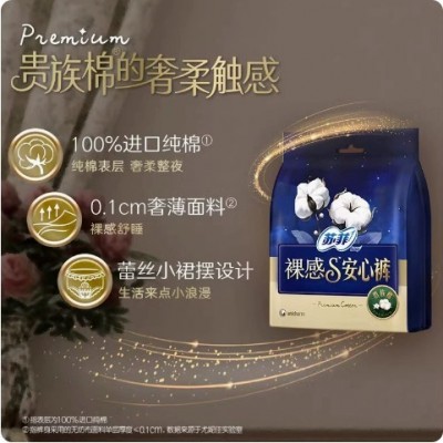 苏菲裤型卫生巾S贵族安心裤L码3片 绵柔超熟睡超长姨妈巾整箱批发图2