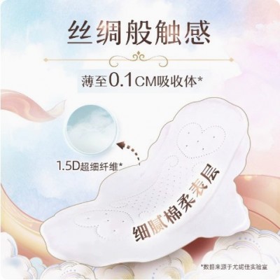 苏菲轻薄裸感S卫生巾极薄量少夜用 290mm*6片纤巧棉柔姨妈巾图2