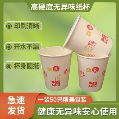 一次性纸杯批发 加厚整箱家用水杯优惠