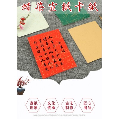 宣纸卡纸国画书法空白A4免装裱8寸半生熟毛笔书法蜡染宣纸卡纸图3