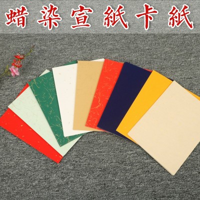 宣纸卡纸国画书法空白A4免装裱8寸半生熟毛笔书法蜡染宣纸卡纸图2