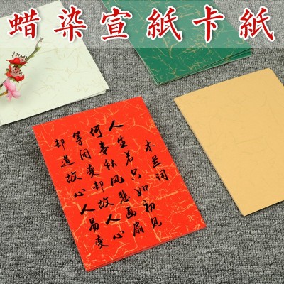 宣纸卡纸国画书法空白A4免装裱8寸半生熟毛笔书法蜡染宣纸卡纸