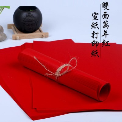 打印宣纸A4大红/半生熟宣纸/万年红洒金宣纸剪纸国画书法生宣印刷