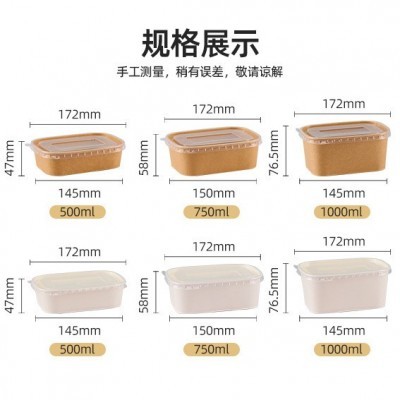 打包盒餐盒一次性牛皮纸外卖水果沙拉纸碗长方形饭盒食品级保温盒图3