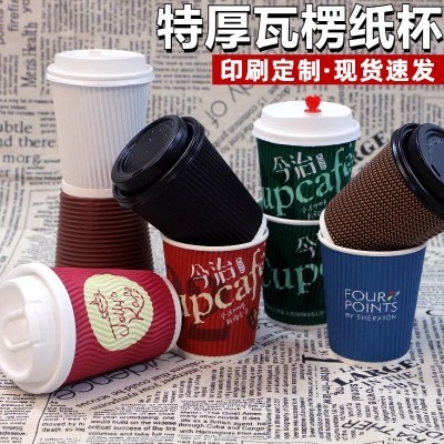 带盖一次性咖啡瓦楞纸杯双层加厚奶茶纸杯批发高端热饮杯定制logo图4