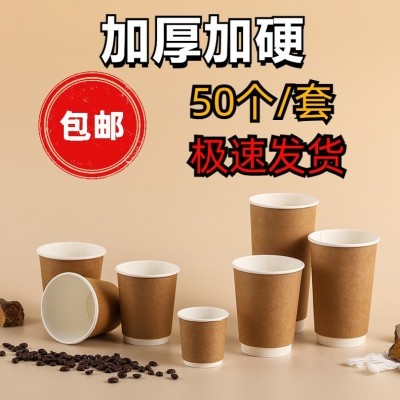 一次性牛皮咖啡奶茶双层中空纸杯带盖隔热防烫加厚冷热饮杯现货杯图2