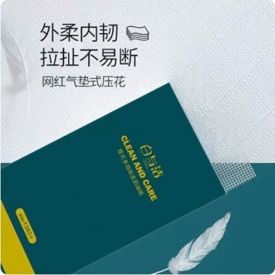 白与洁悬挂式抽纸大包家庭用办公加厚餐巾纸多功能底部卫生纸代发