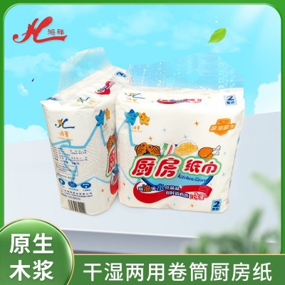 干湿两用卷筒厨房纸 吸油吸水清洁卫生纸 2卷/提厨房清洁烹饪用纸