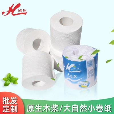 加工定制原生木浆两层三层压花小卷卫生纸 厕所卫生间水溶卷纸厕