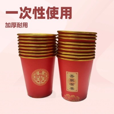金箔纸杯加厚纸杯婚礼婚宴备婚结婚婚庆用品大全喜杯子用品可配吸图2