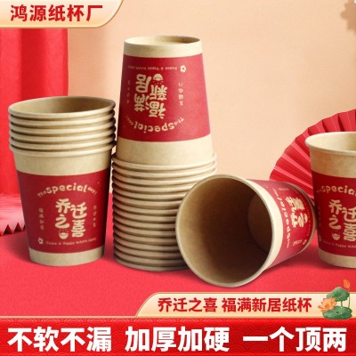 新房乔迁之喜装饰新居一次性纸杯餐具套装布置搬家入宅用品进出口