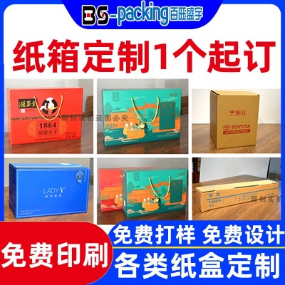 纸箱定制印刷免费打样出口专用防潮抗压100个起快递纸盒包装箱厚图2