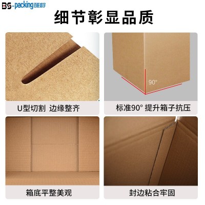 纸箱加厚快递包装打包纸板箱发货箱特硬盒子打包箱盒子跨境电商图3