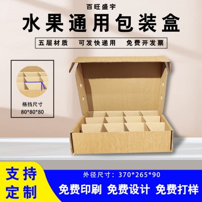 5斤装油桃纸箱杏桃子水果快递发货箱打包箱快递专用5斤电商快递盒图3