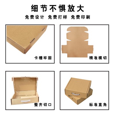 5斤装油桃纸箱杏桃子水果快递发货箱打包箱快递专用5斤电商快递盒图4