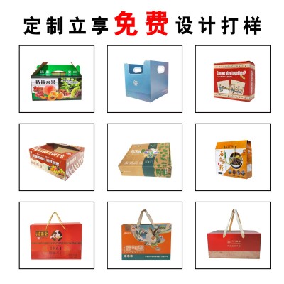 5斤装油桃纸箱杏桃子水果快递发货箱打包箱快递专用5斤电商快递盒图2