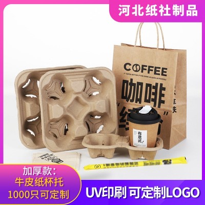 定制奶茶咖啡单双四杯底托座一次性牛皮纸杯托 饮品外卖打包底座