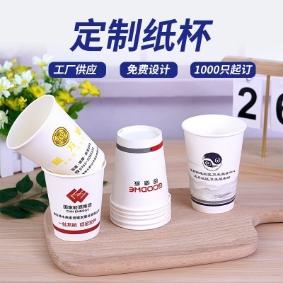 厂家批发一次性纸杯印LOGO加厚商用广告杯子9盎司家用白色水杯图3